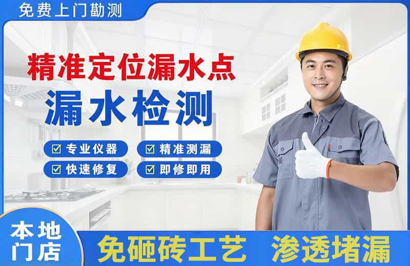 襄城精准测漏点