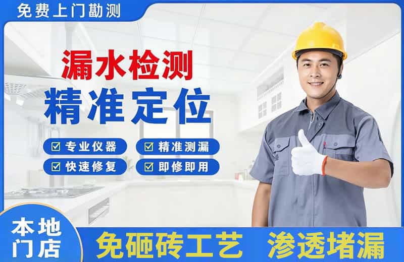 襄城漏水检测精准定位