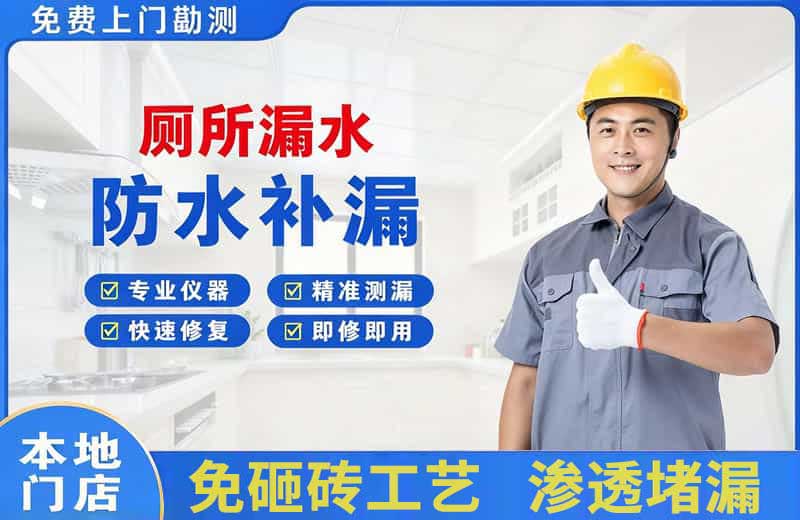 襄城厕所漏水维修